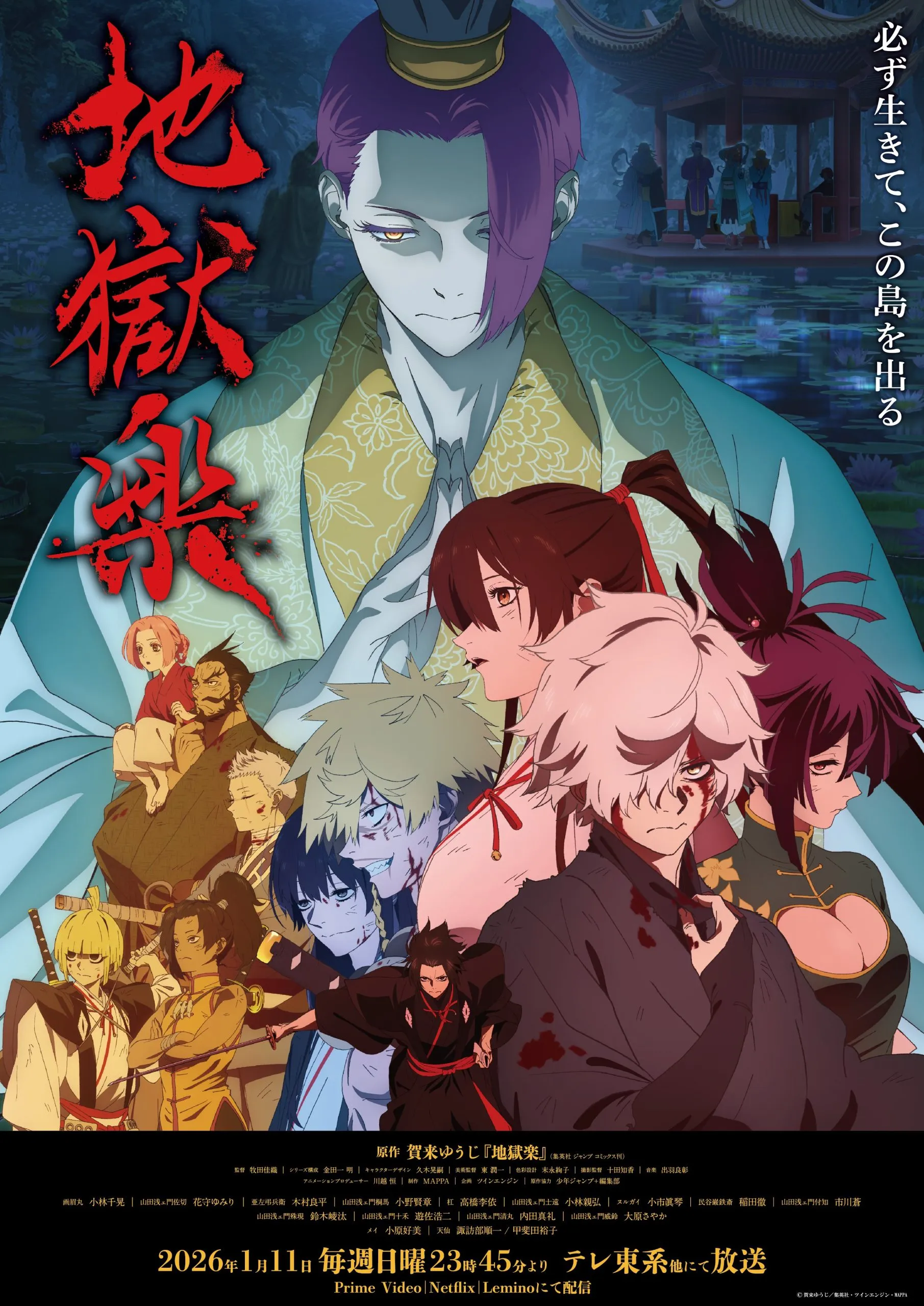 Hell’s Paradise (Jigokuraku) Temporada 2 con subtítulos en español